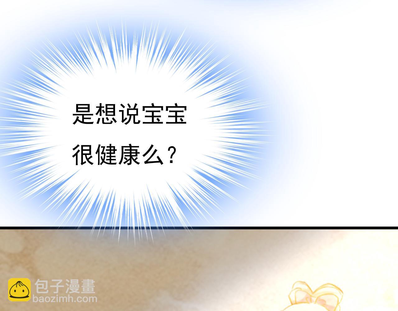 第455话 时小念摔倒了？！59