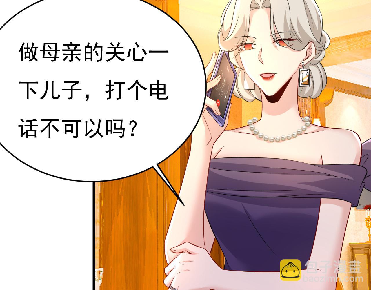 第455话 时小念摔倒了？！74