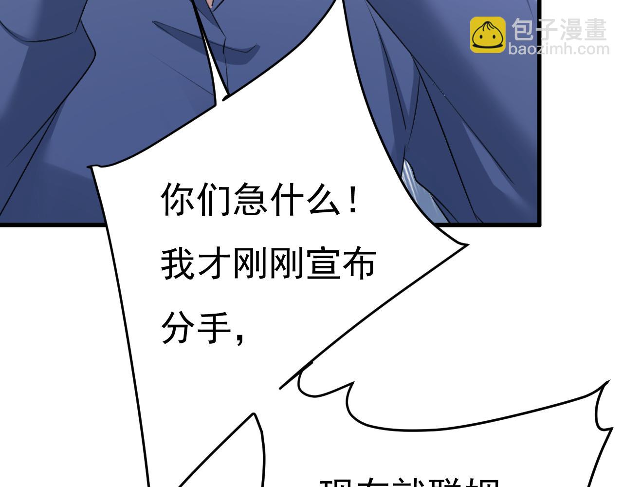 第455话 时小念摔倒了？！78