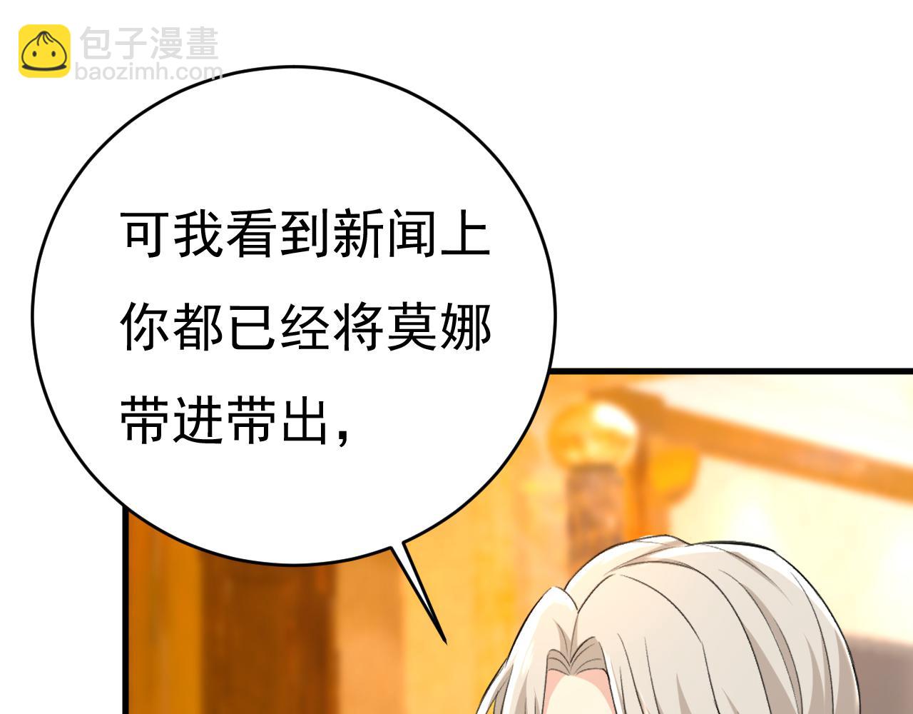 第455话 时小念摔倒了？！80