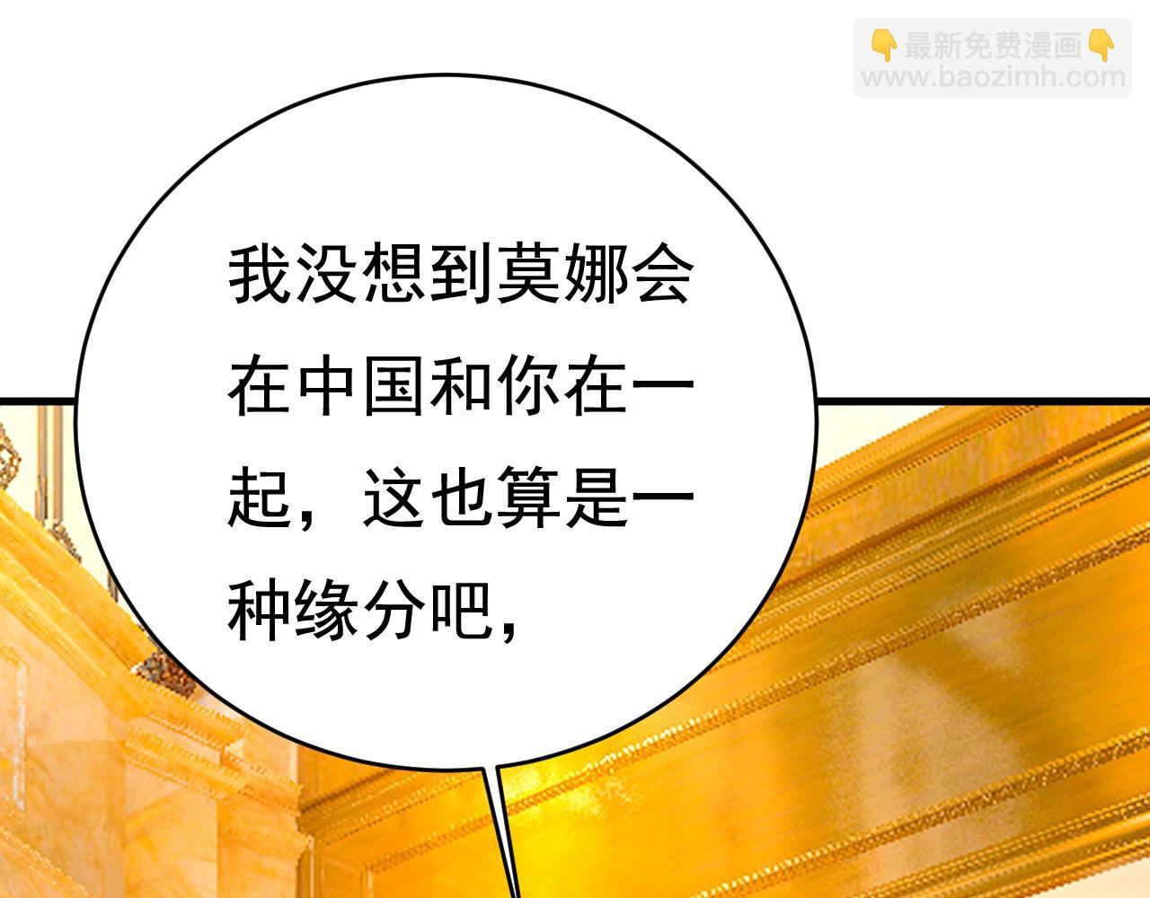 第455话 时小念摔倒了？！85