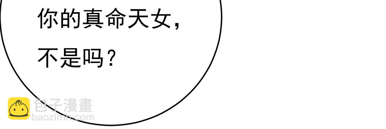 第455话 时小念摔倒了？！88