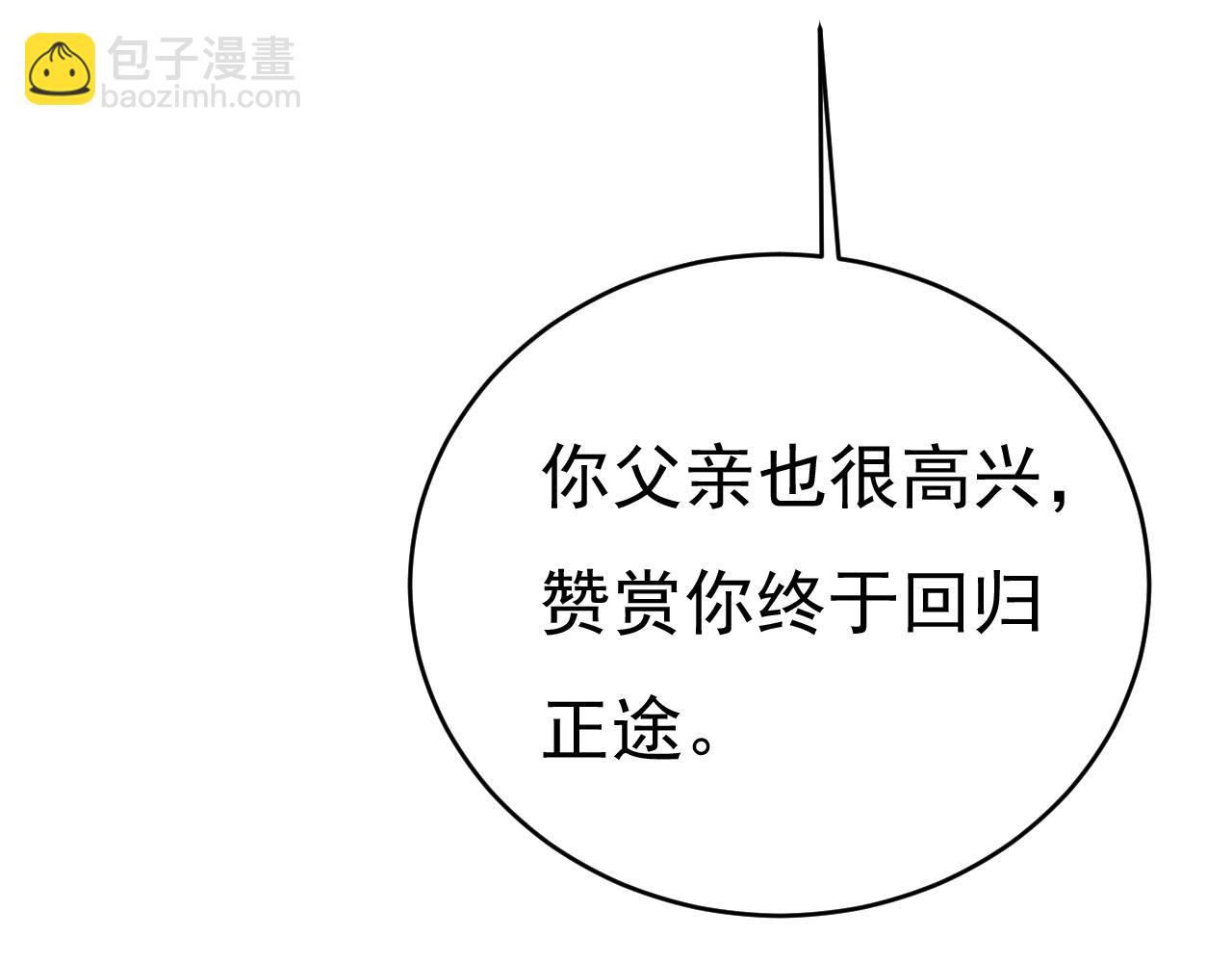 第455话 时小念摔倒了？！89