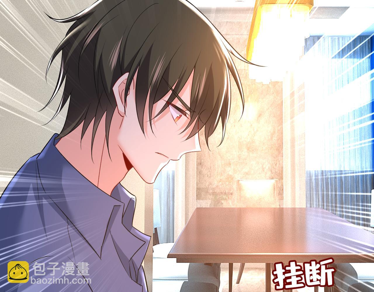 第455话 时小念摔倒了？！92
