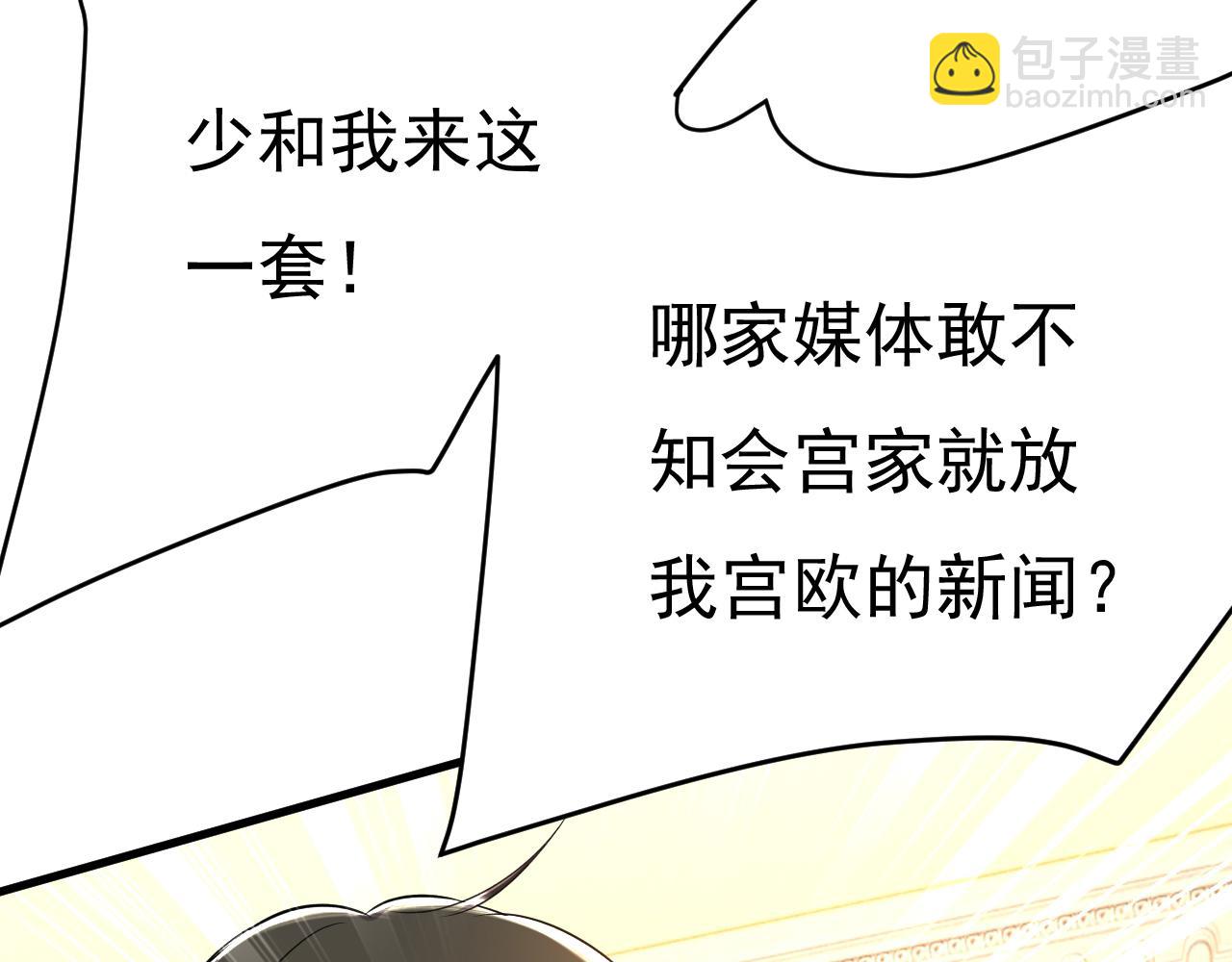 第456话 你算什么东西？10