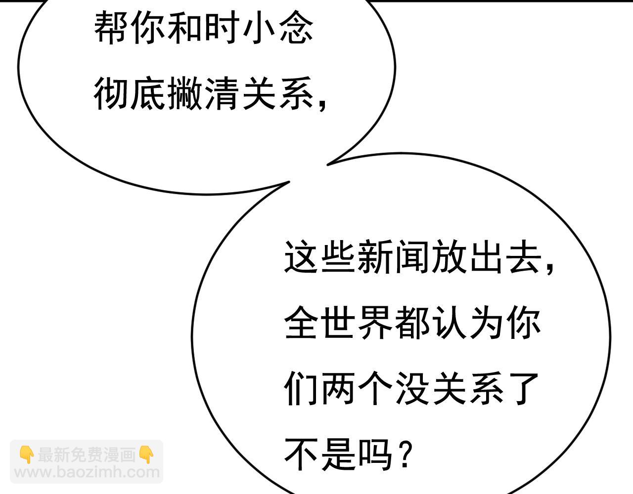第456话 你算什么东西？36