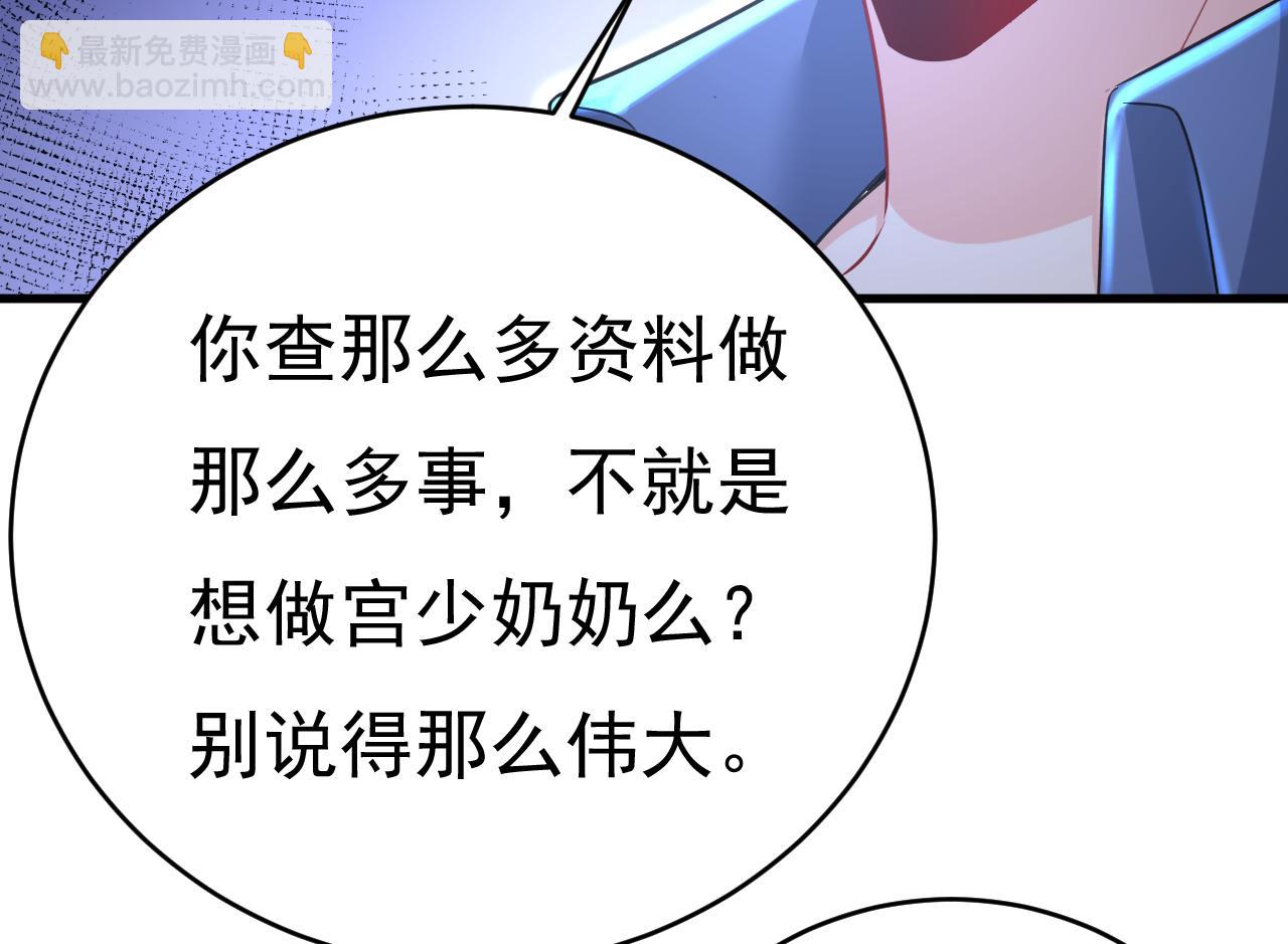 第456话 你算什么东西？39