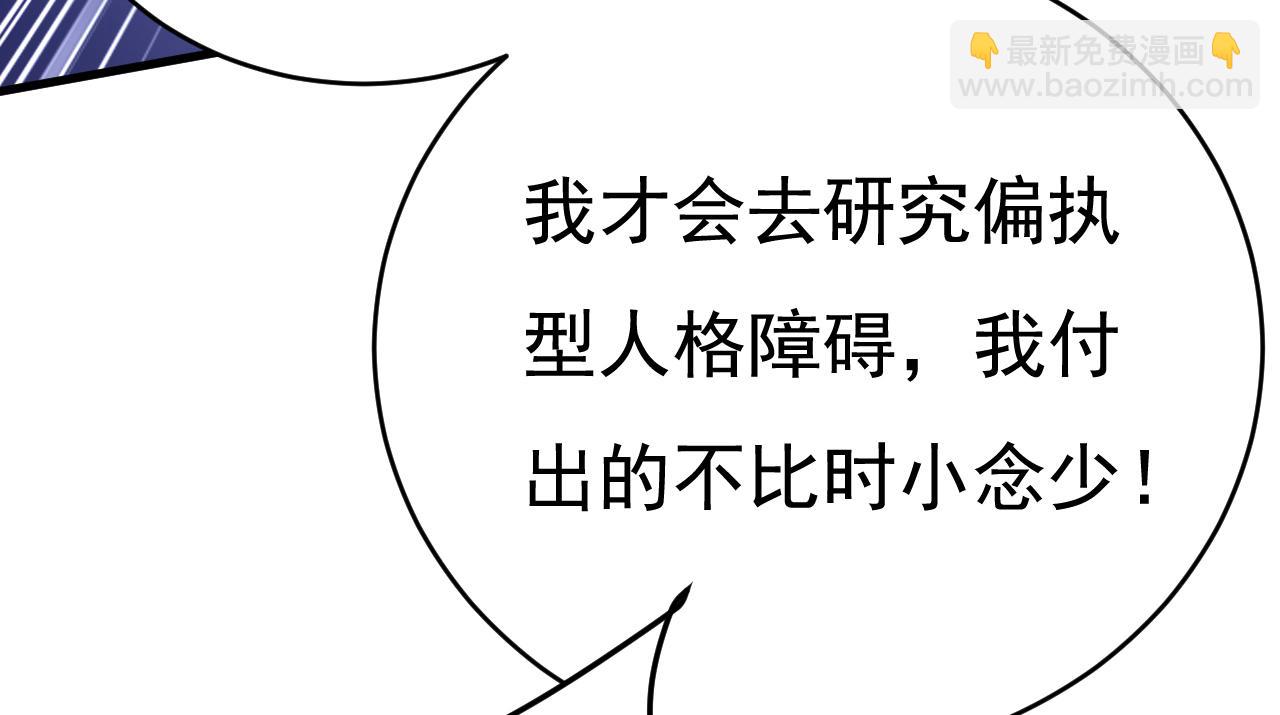 第456话 你算什么东西？42