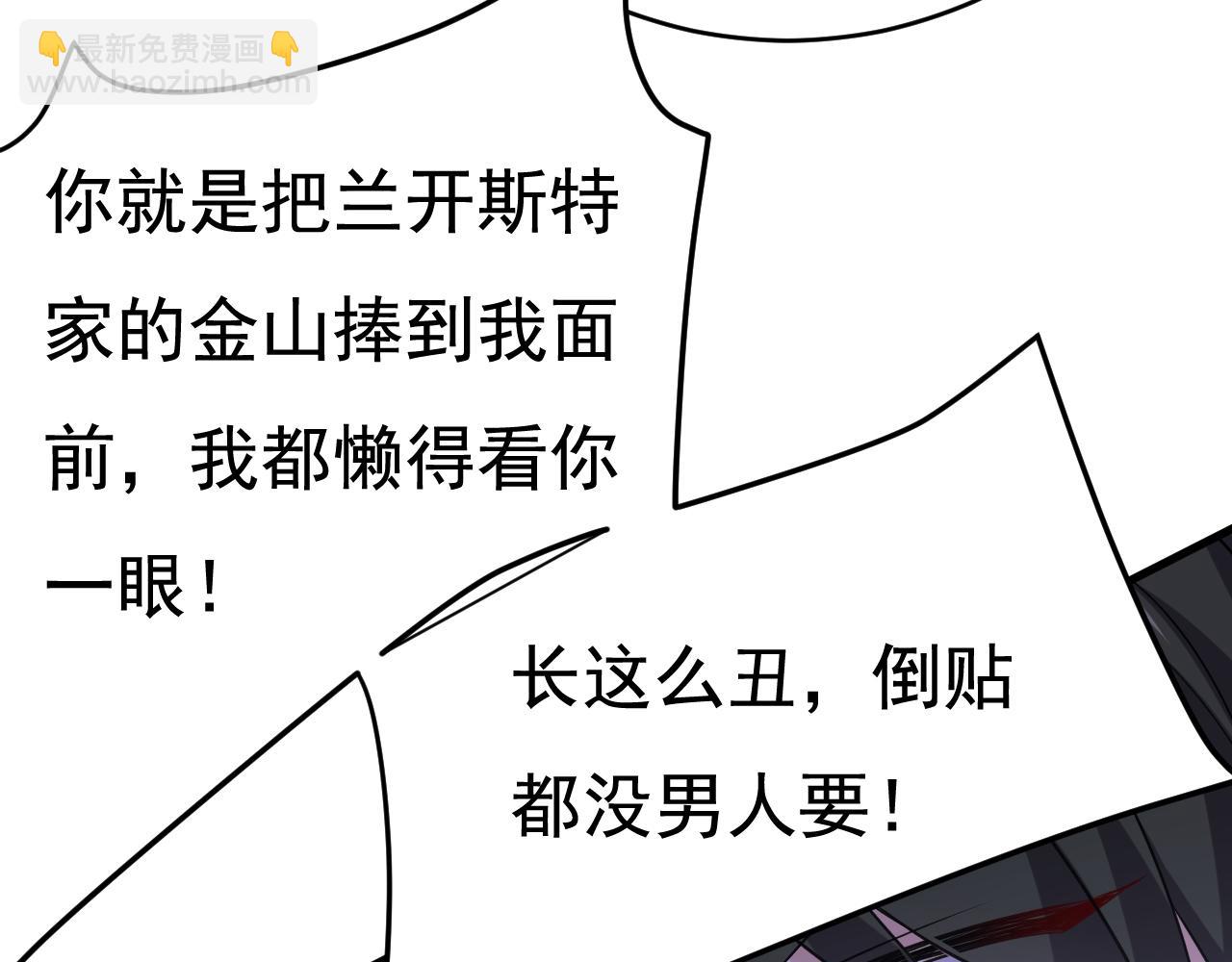 第456话 你算什么东西？43