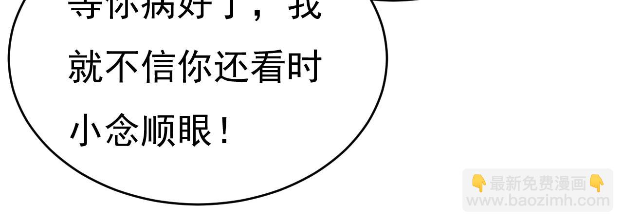 第456话 你算什么东西？51