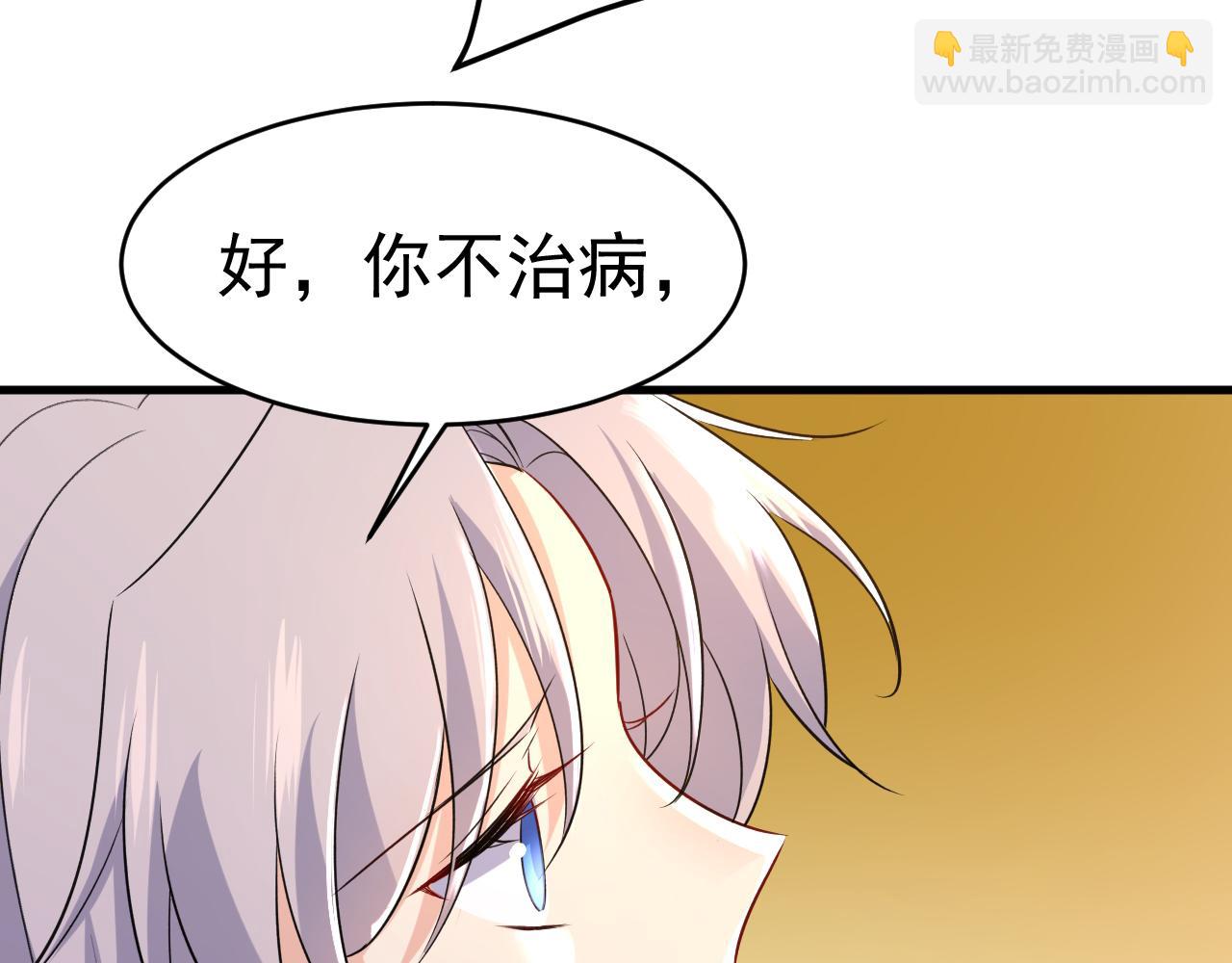 第456话 你算什么东西？56