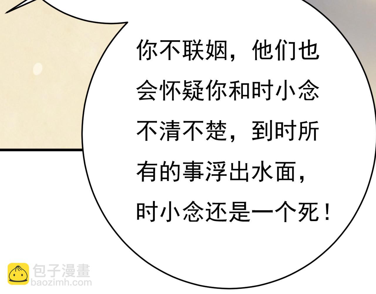 第456话 你算什么东西？64