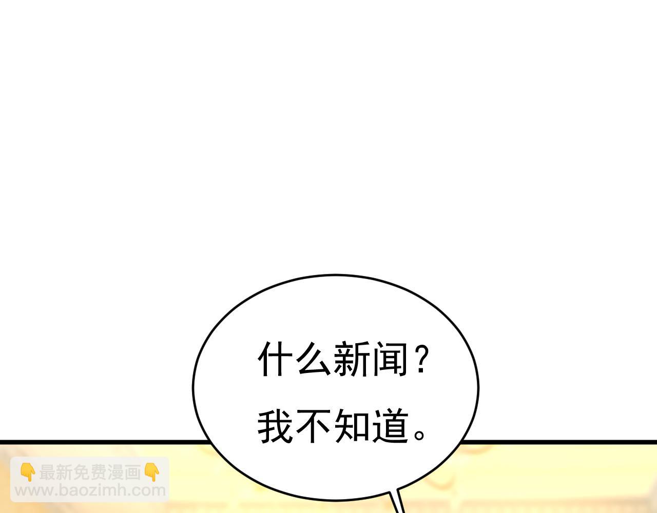 第456话 你算什么东西？7