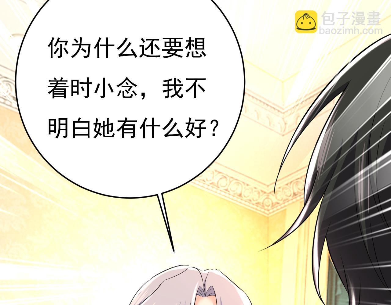 第456话 你算什么东西？76