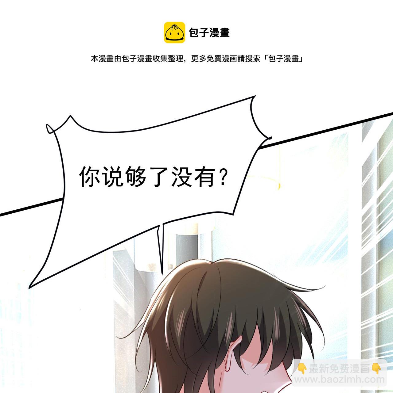 第456话 你算什么东西？80