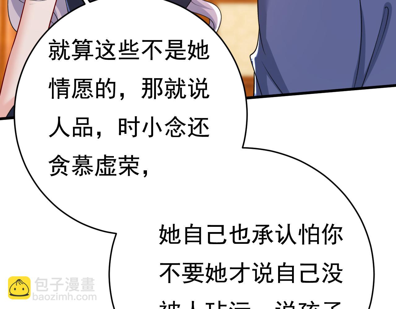 第456话 你算什么东西？84