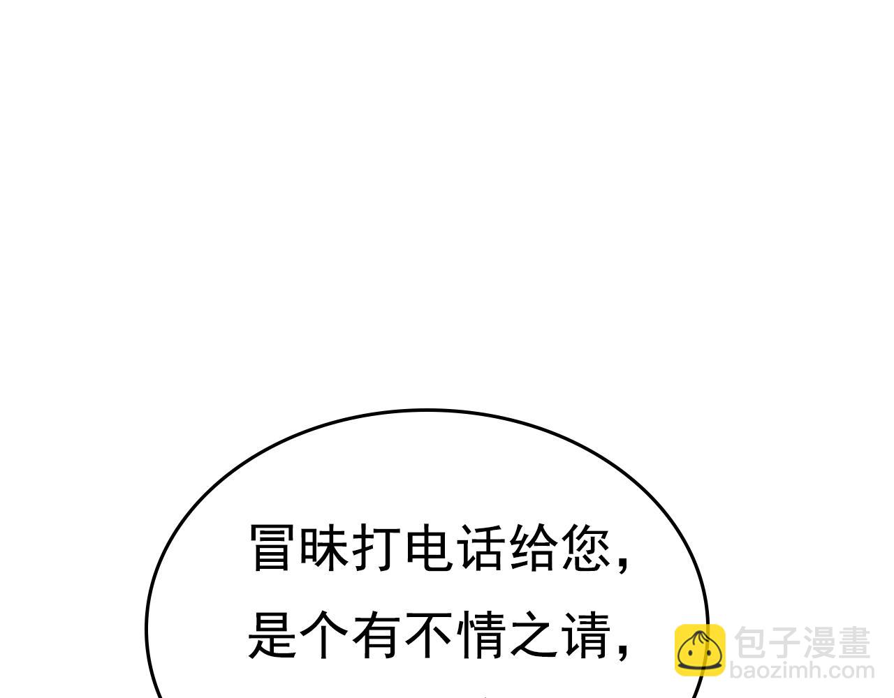 第457话 必须给他治病！37