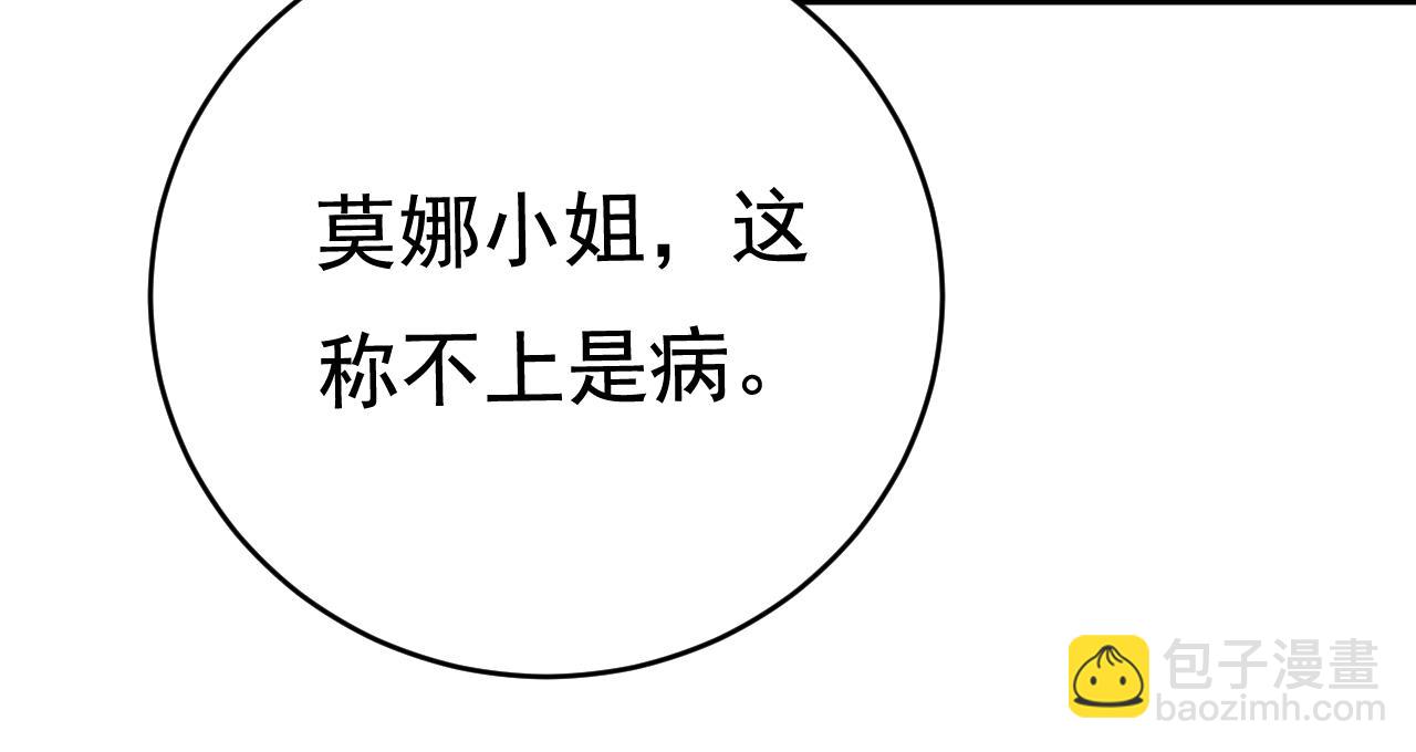第457话 必须给他治病！56