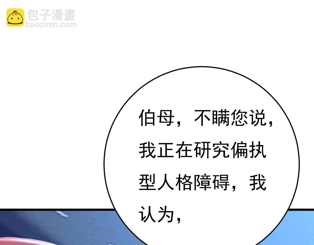 第457话 必须给他治病！57