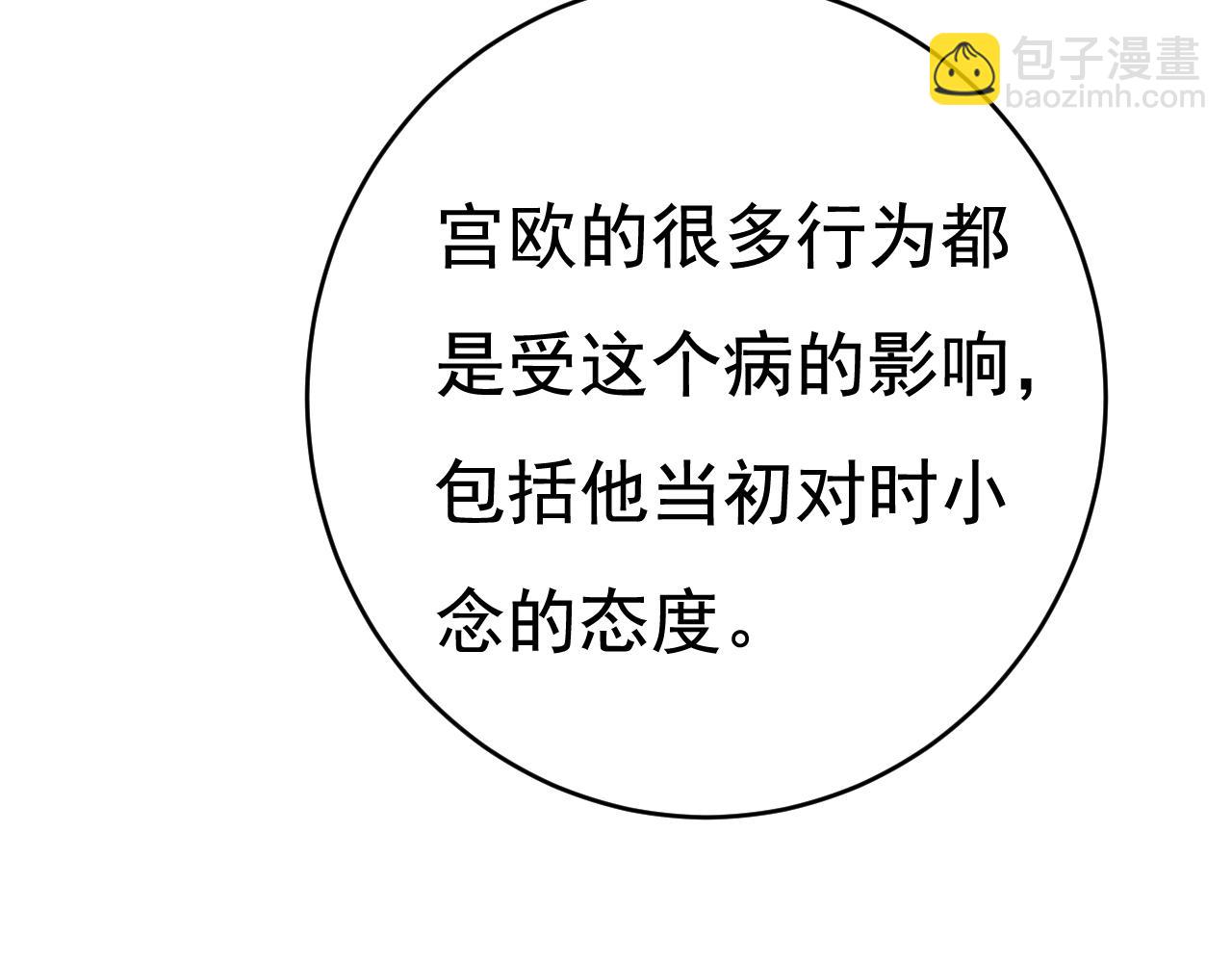 第457话 必须给他治病！60