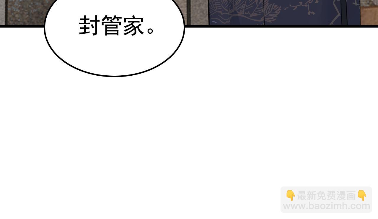 第458话 投资五个亿？！103