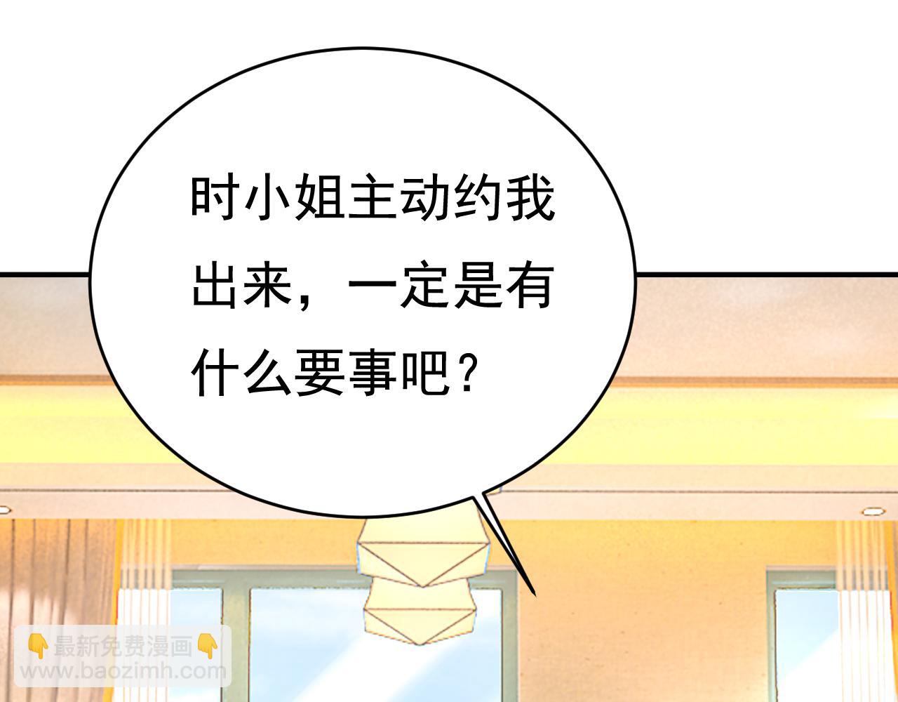 第458话 投资五个亿？！108