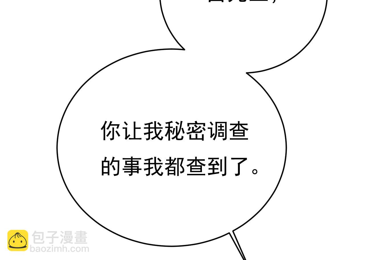 第458话 投资五个亿？！11