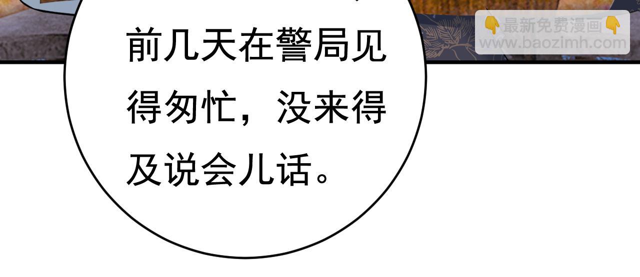 第458话 投资五个亿？！110