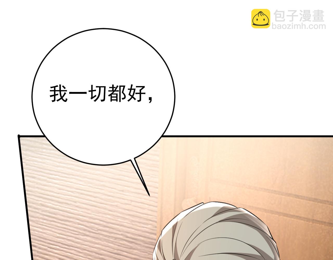 第458话 投资五个亿？！114