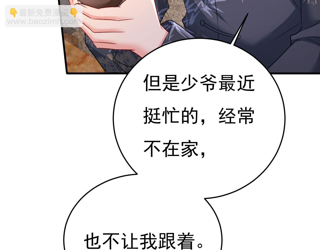 第458话 投资五个亿？！116
