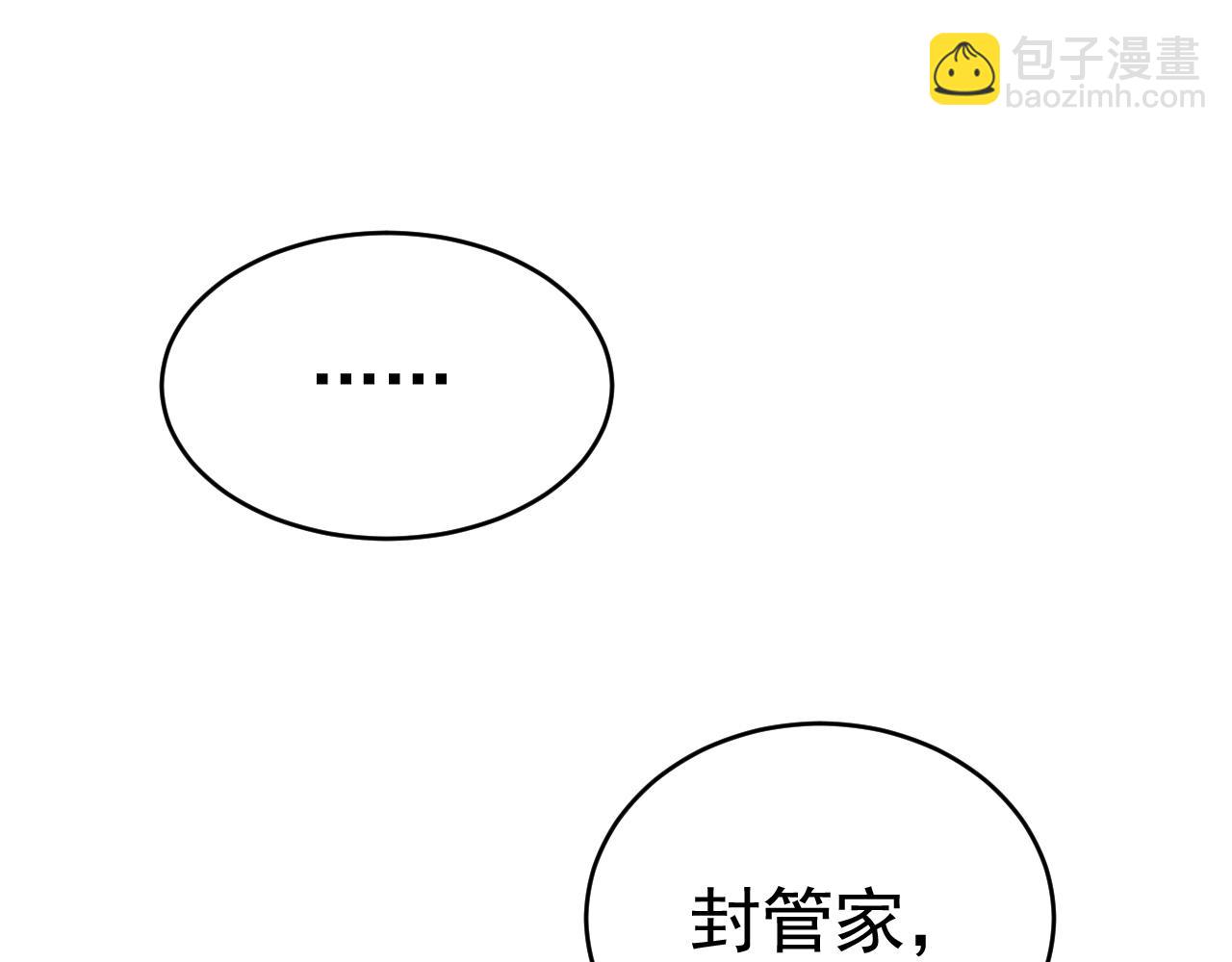 第458话 投资五个亿？！118