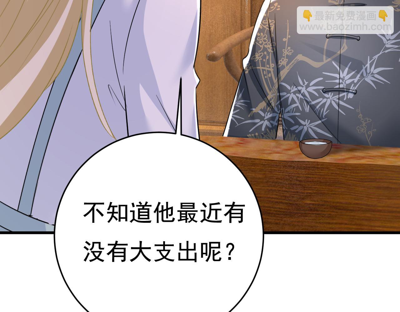 第458话 投资五个亿？！128