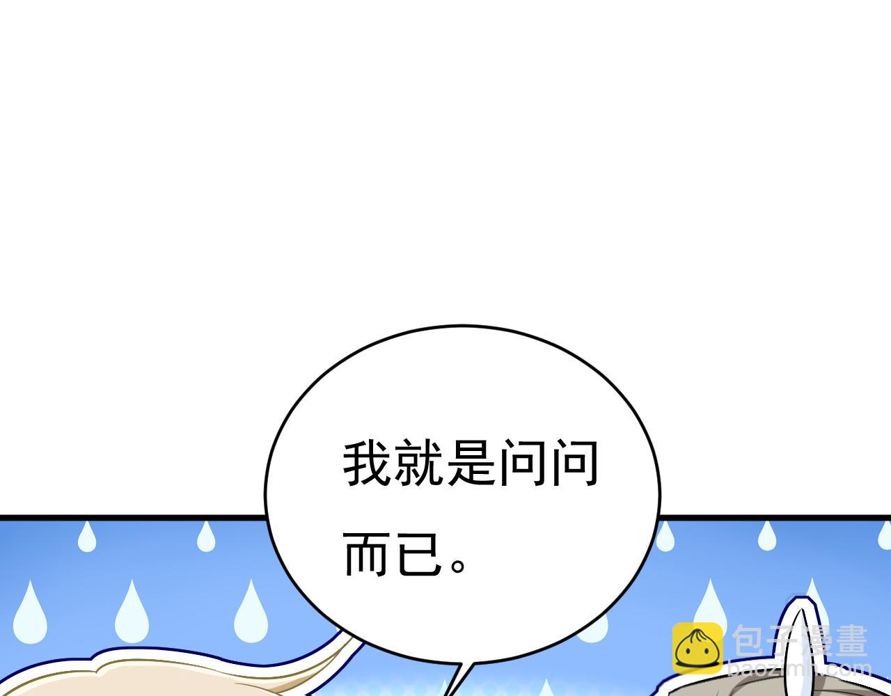 第458话 投资五个亿？！130