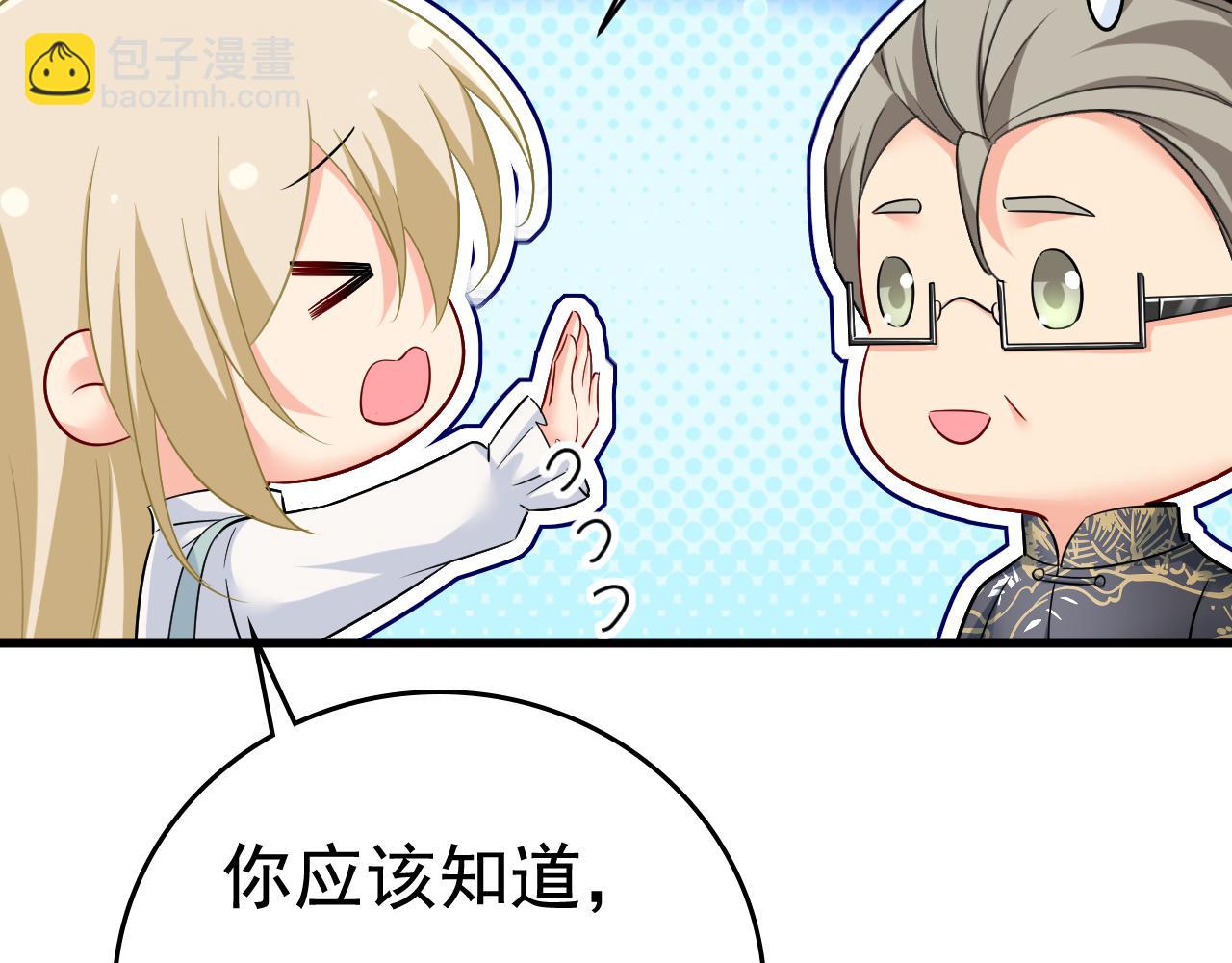 第458话 投资五个亿？！131