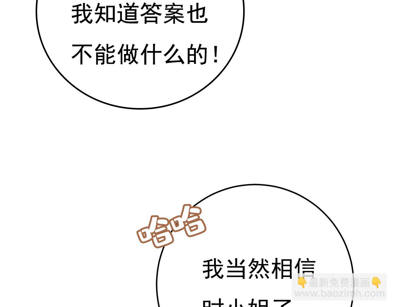 第458话 投资五个亿？！132