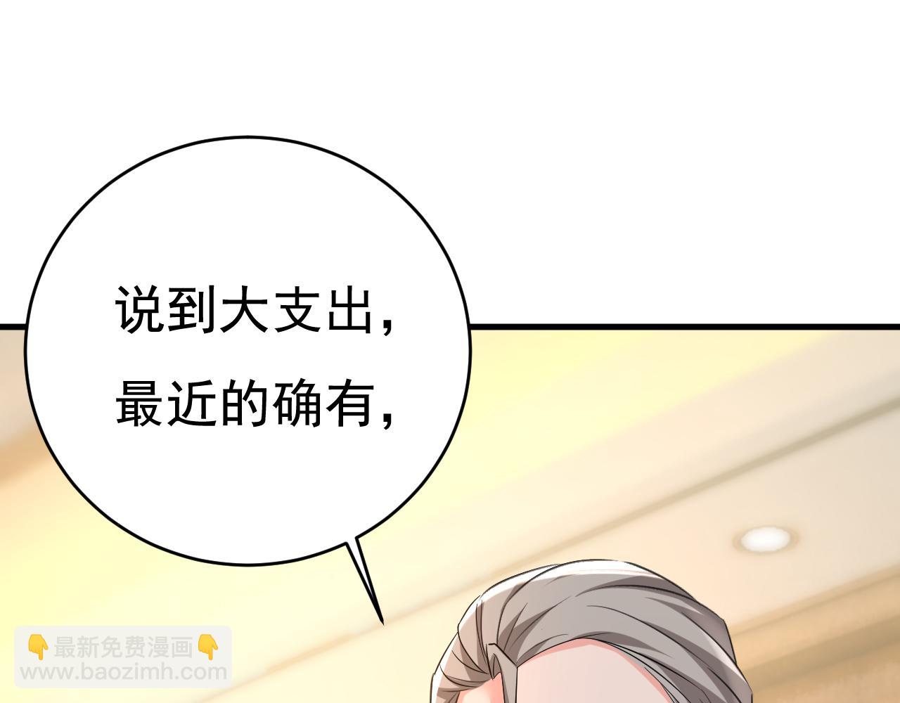 第458话 投资五个亿？！134