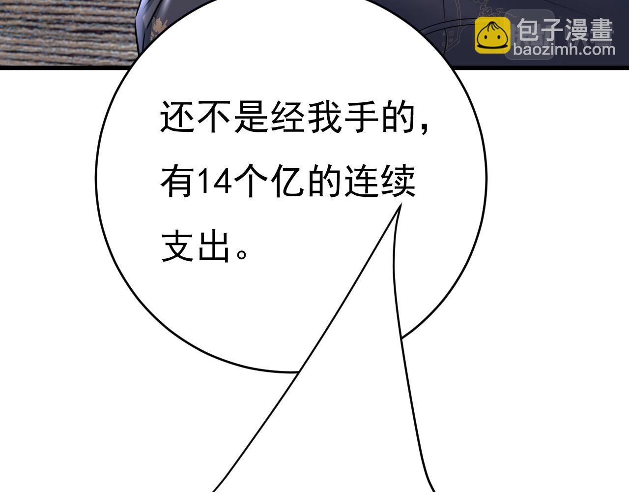 第458话 投资五个亿？！137