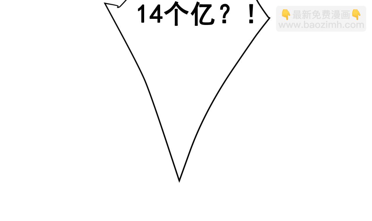 第458话 投资五个亿？！138