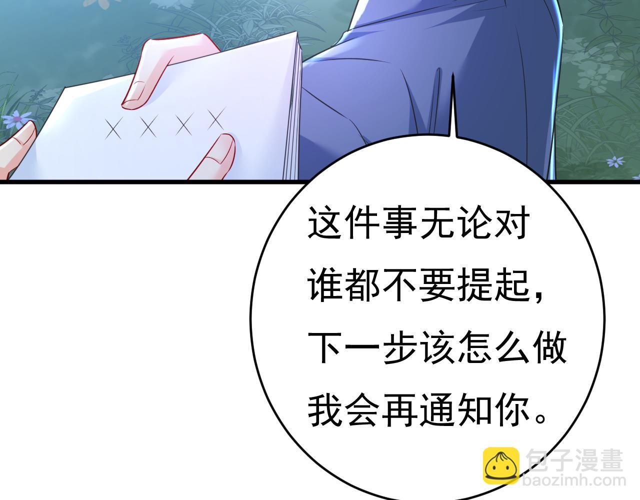 第458话 投资五个亿？！16