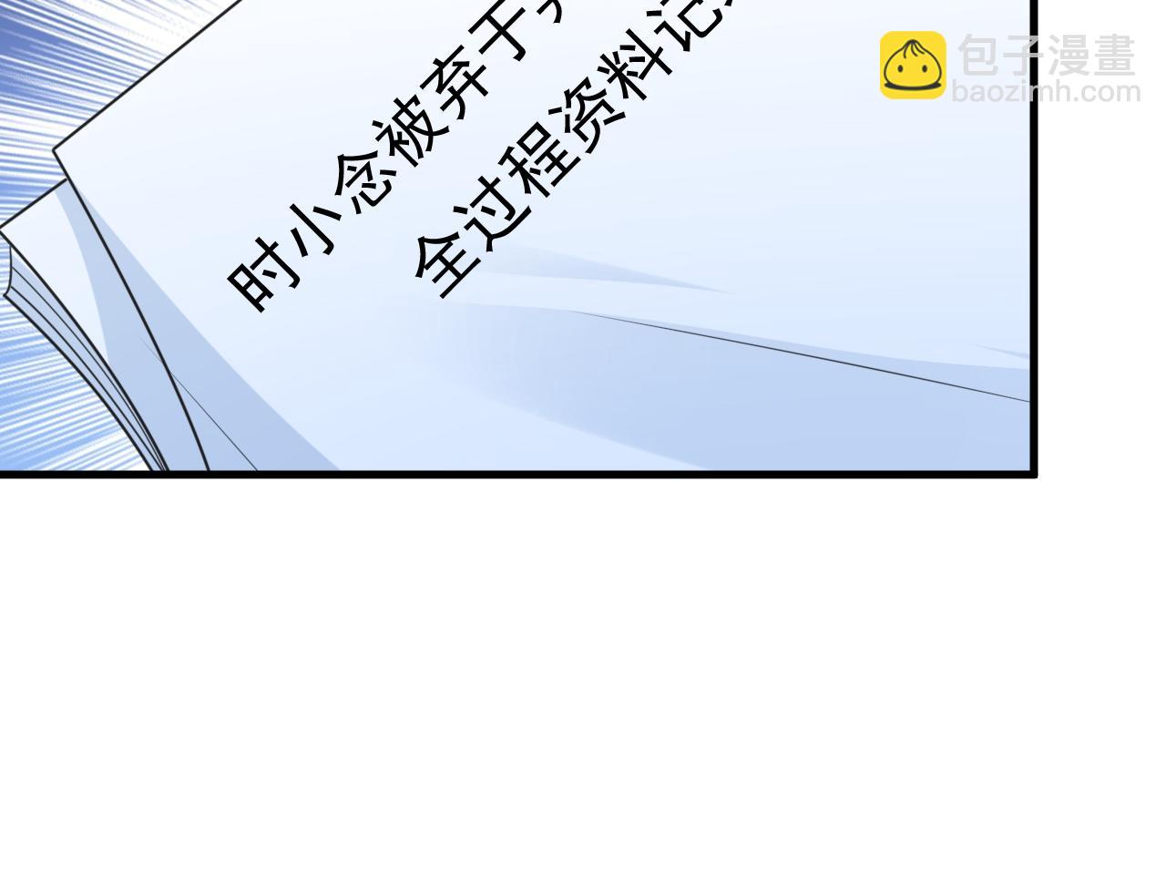 第458话 投资五个亿？！24