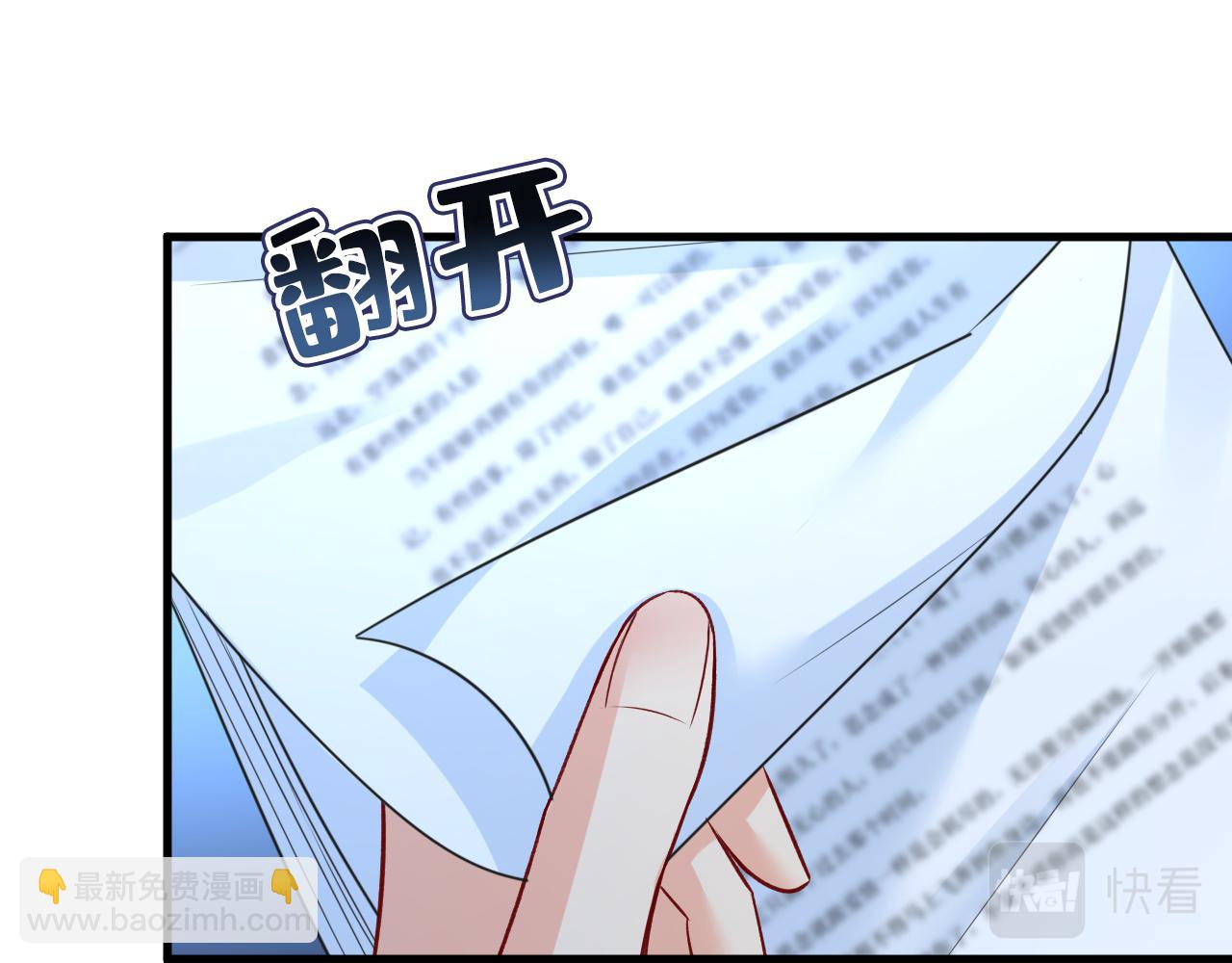 第458话 投资五个亿？！29