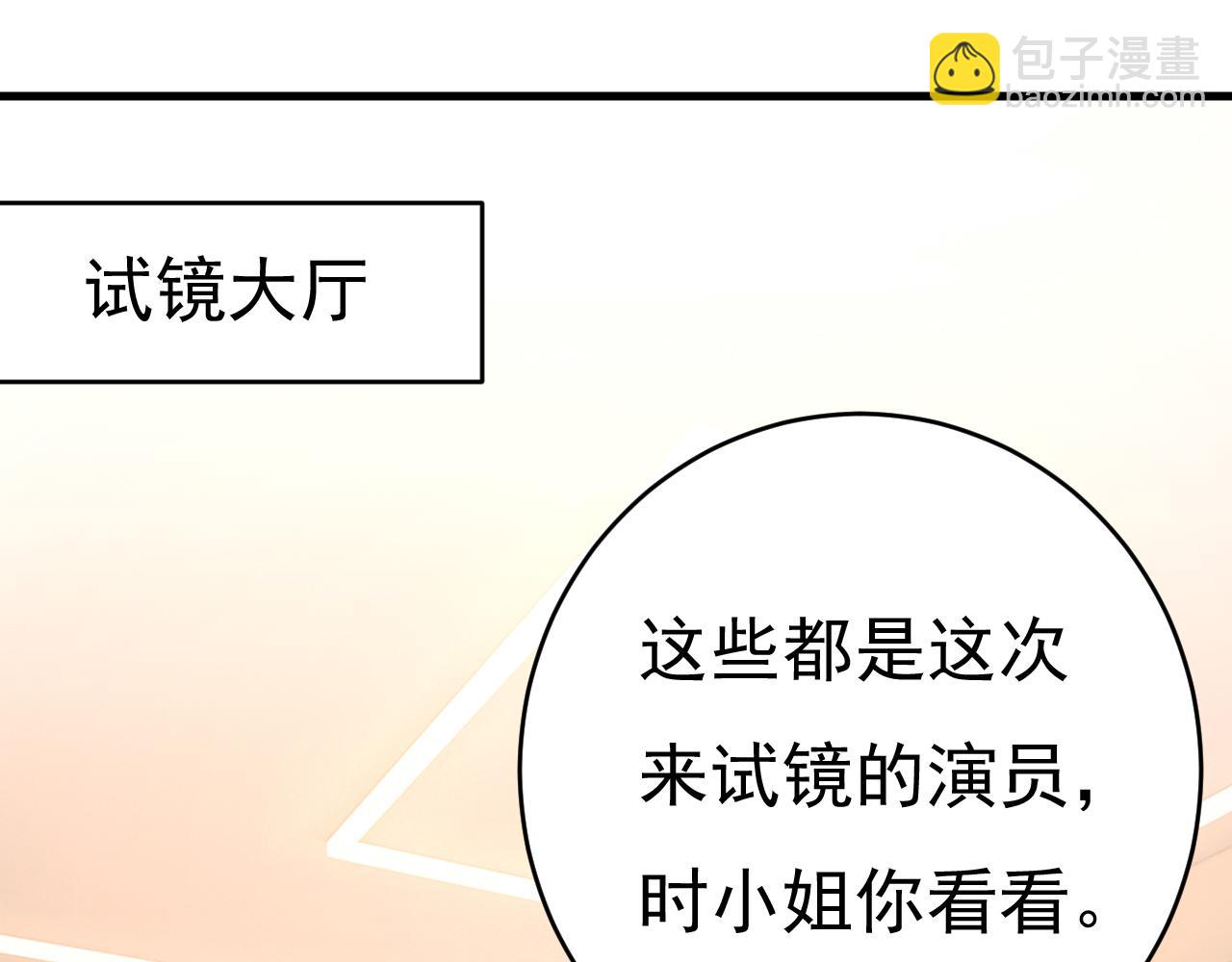 第458话 投资五个亿？！32