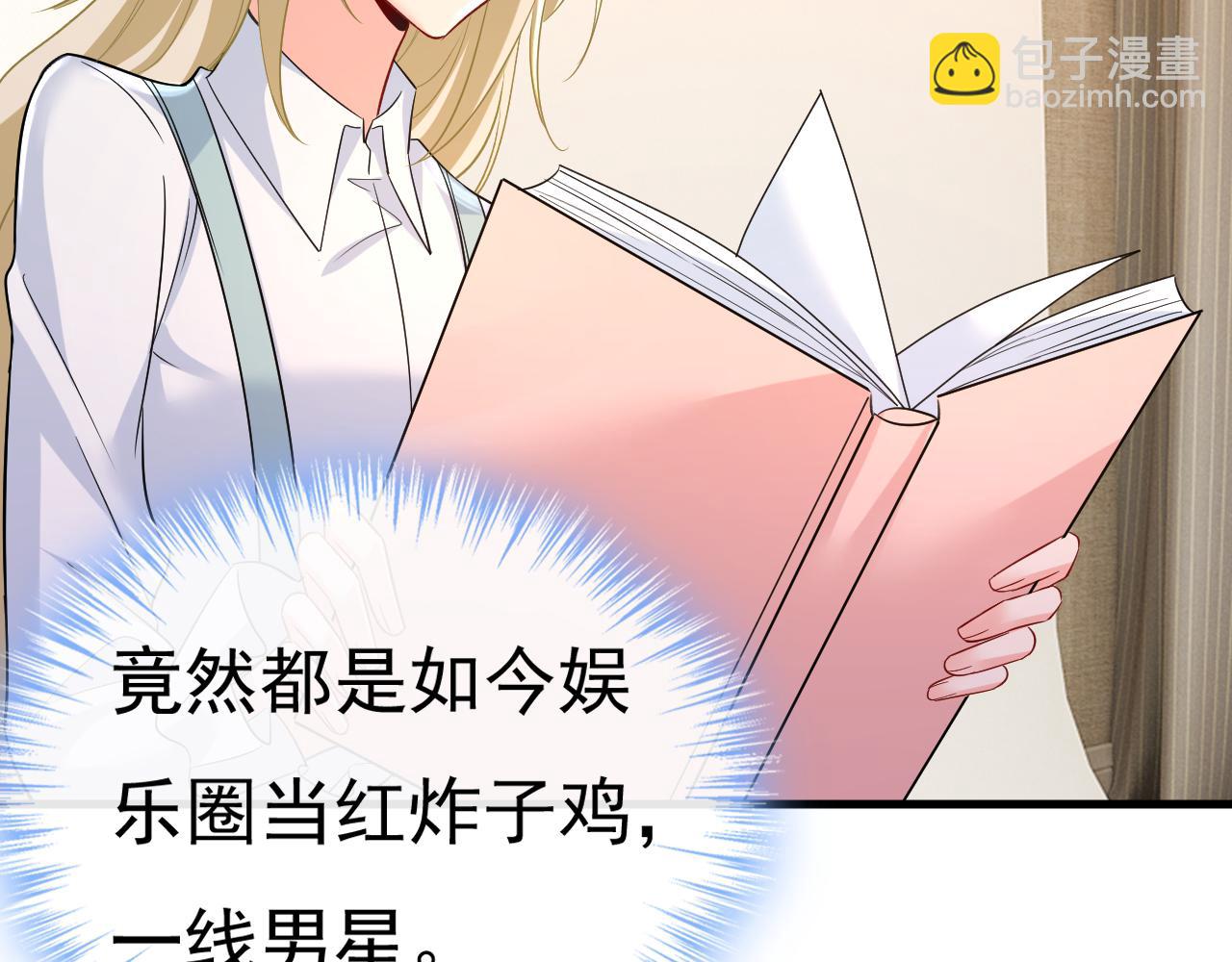 第458话 投资五个亿？！36