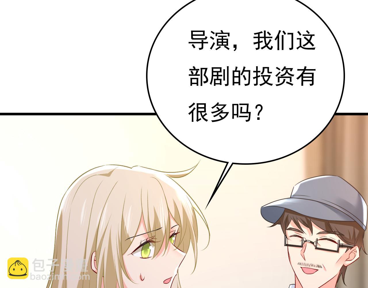 第458话 投资五个亿？！38