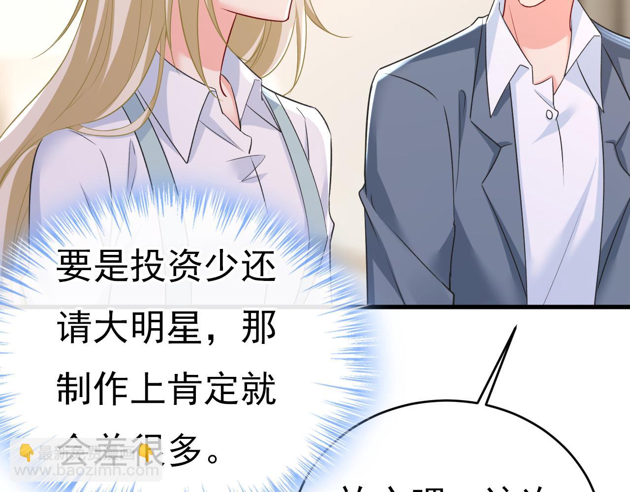 第458话 投资五个亿？！39