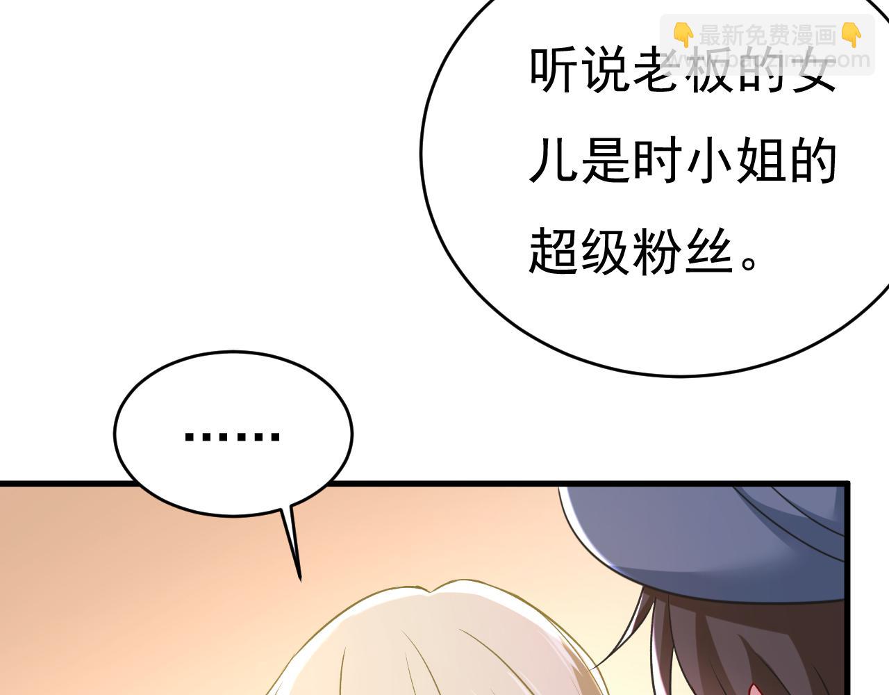第458话 投资五个亿？！41