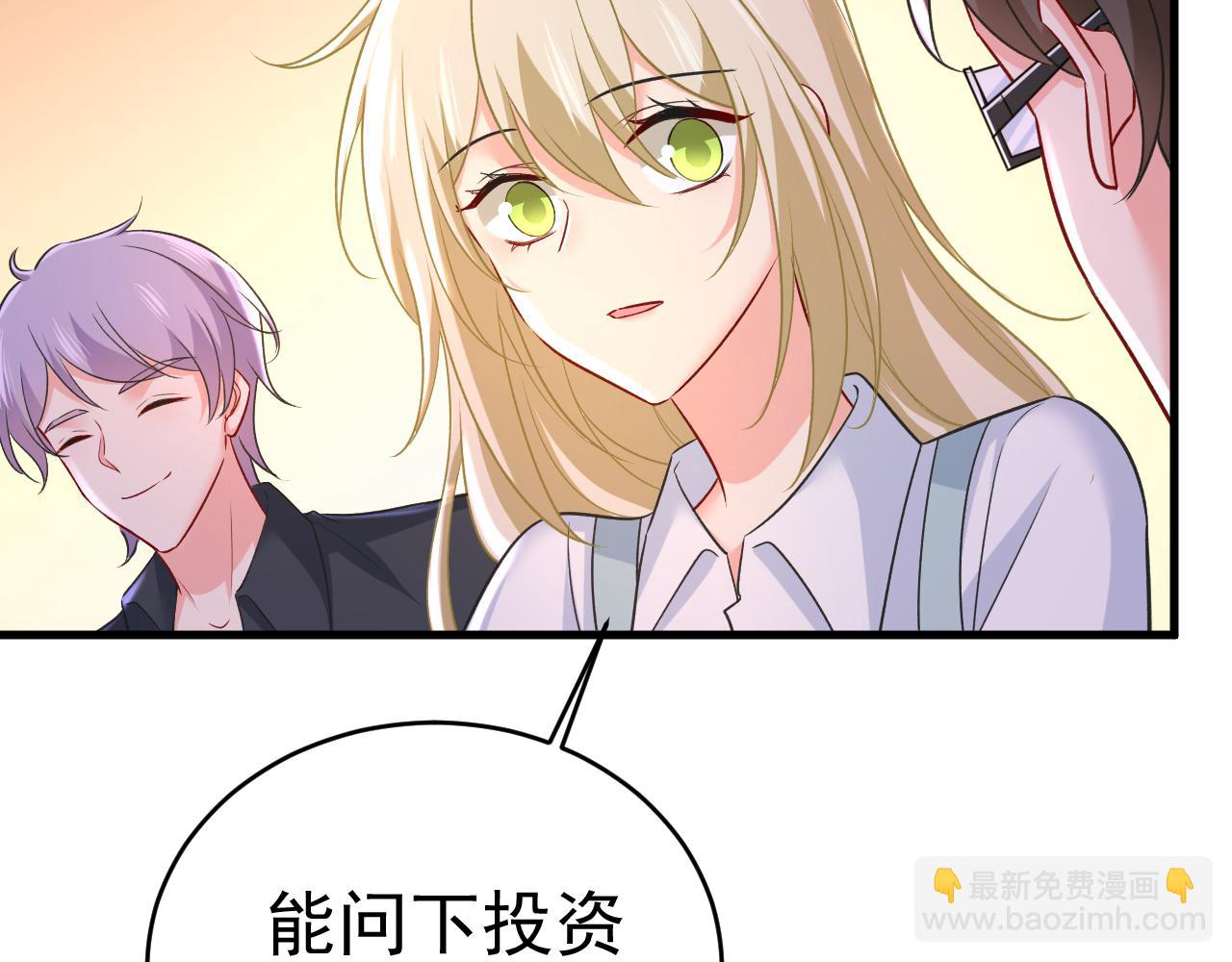第458话 投资五个亿？！42