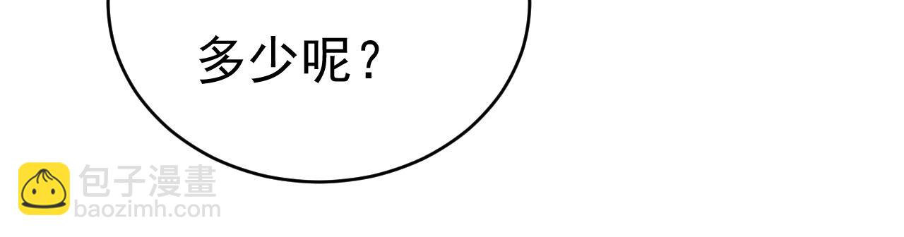 第458话 投资五个亿？！43