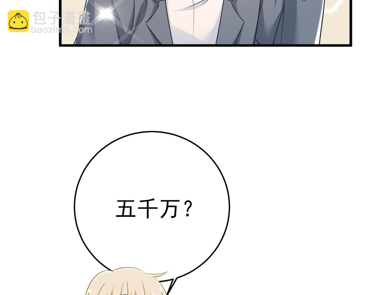 第458话 投资五个亿？！45