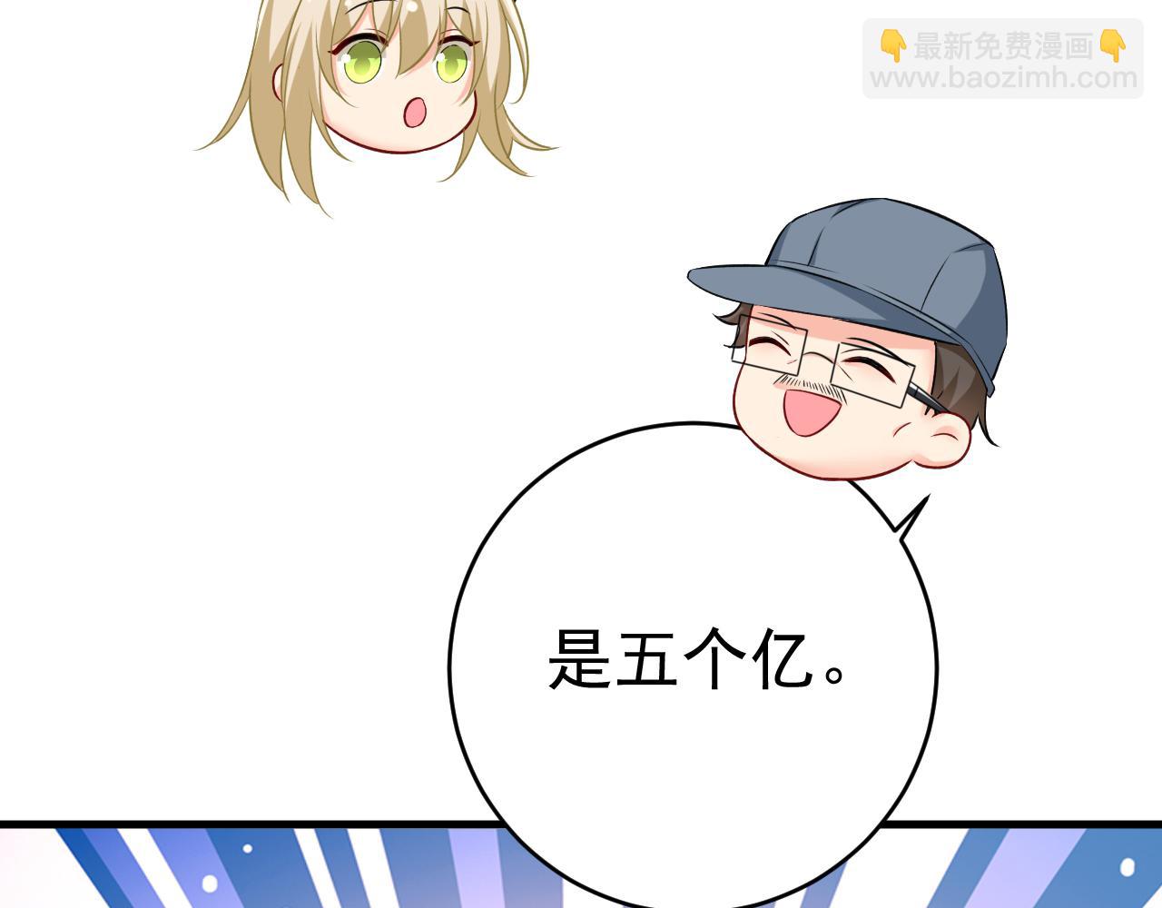 第458话 投资五个亿？！46